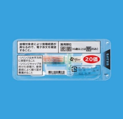 成人肺炎球菌ワクチン